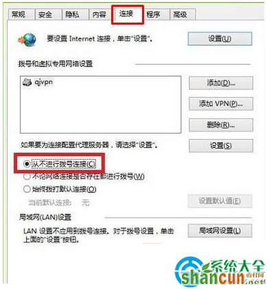  win7拨号连接总是自动弹出来怎么解决？