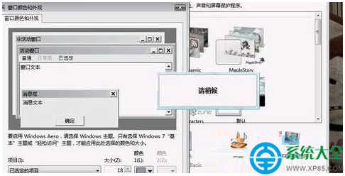 win7系统默认字体的修改方法