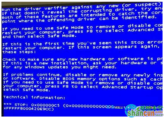 Win7系统出现0<em></em>x000000C5蓝屏怎么解决？   山村