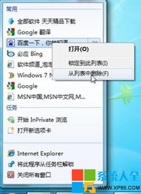 怎么清理Win7任务栏中Jumplist Win7中Jumplist怎么清除 win7中快速跳转表怎么清除 系统之家