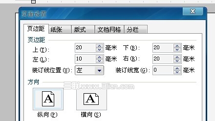 巧用WPS文本框制作语文小报 山村教程