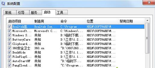 重新启动Win7系统