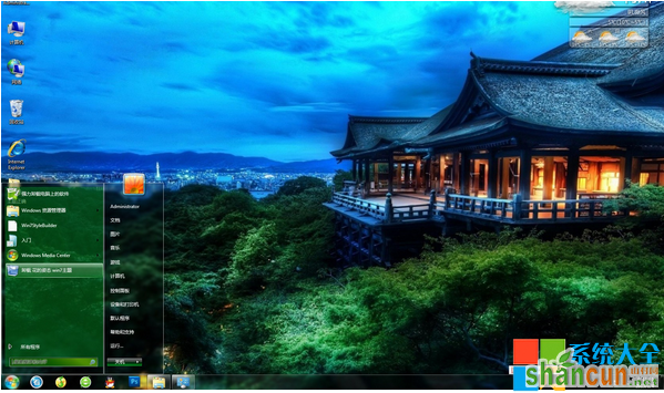 Win7系统优化技巧 Win7系统怎么优化 Win7系统哪些地方需要优化 系统之家