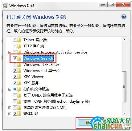 win7系统搜索功能无法使用怎么办？