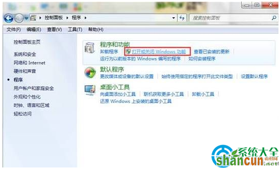 win7系统搜索功能无法使用怎么办？