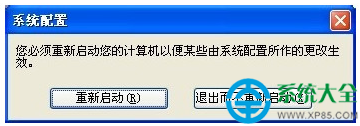 win7系统开机启动项怎么设置   山村