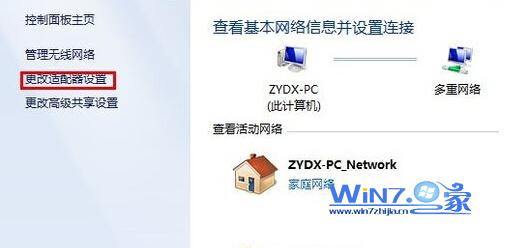 win7系统显示本地连接没有有效的ip配置怎么办 山村