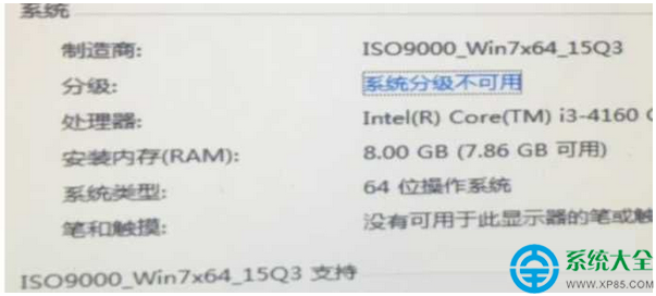 Win7电脑8G内存只显示7.86G可用怎么办？   山村