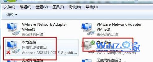 Win7本地连接不见了