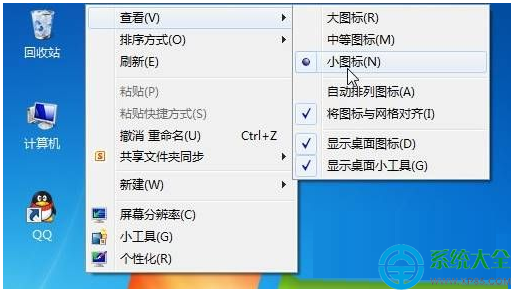 win7系统桌面图标大小怎么设置   山村