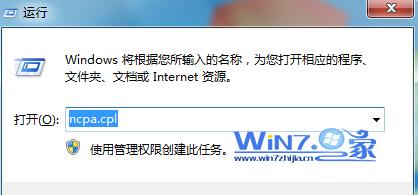 打开win7系统中网络连接三个技巧 山村