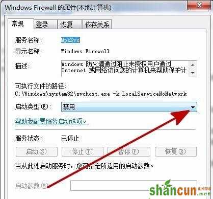 打开“Windows Firewall的属性”