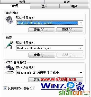 win7系统下YY语言有回音的方法 山村