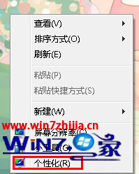 win7纯净版系统下把鼠标指针个性化设置为紫蓝荧光型的技巧 山村