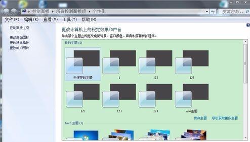 更换系统字体