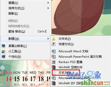 怎么清理win7所有帐号下coo<em></em>kie 山村