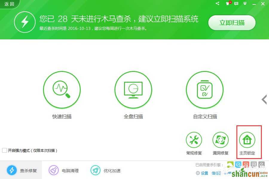 Win7如何锁定IE主页？锁定IE浏览器主页的方法