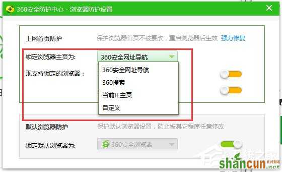 Win7如何锁定IE主页？锁定IE浏览器主页的方法