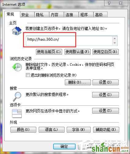 Win7如何锁定IE主页？锁定IE浏览器主页的方法