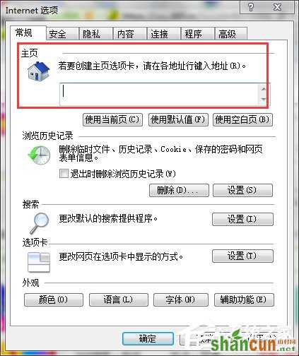 Win7如何锁定IE主页？锁定IE浏览器主页的方法