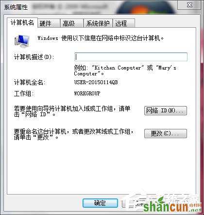 Win7系统设置工作组共享文件的方法