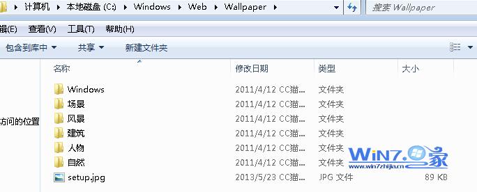 win7系统中主题壁纸存放在哪个文件夹 山村