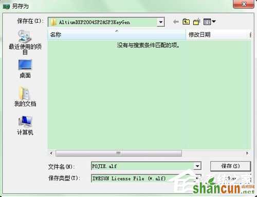 在Win7电脑上安装Protel DXP 2004的方法