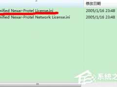 在Win7电脑上安装Protel DXP 2004的方法