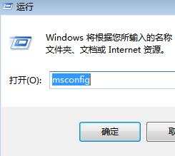 win7系统开机出现报错svchost.exe怎么处理呢？