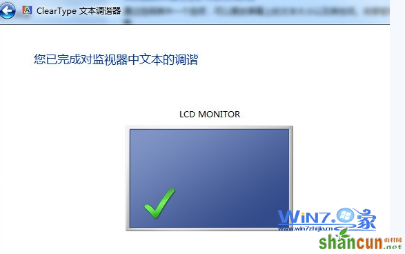 win7下浏览网页时字体模糊