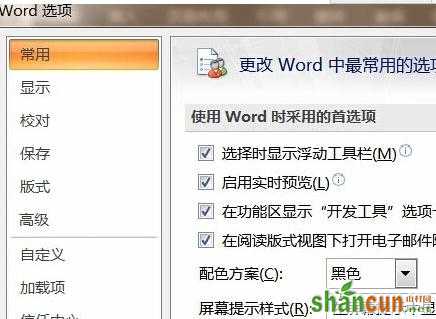 win7系统word文档将空格键设置为圆点符号如何解决