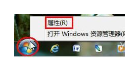 Win7系统如何自定义开始菜单