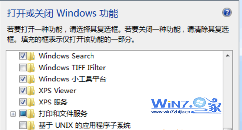 win7下打开或关闭windows功能里面出现一片空白 山村