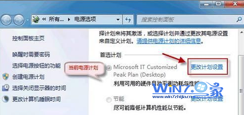 搞定Win7中背景桌面无法自动播放幻灯片 山村