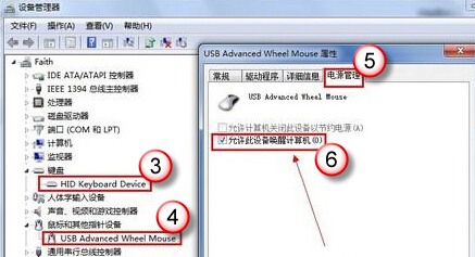 如何在win7旗舰版电脑中取消键盘或鼠标唤醒功能？