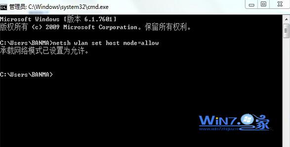 输入“netsh wlan set host mode=allow”