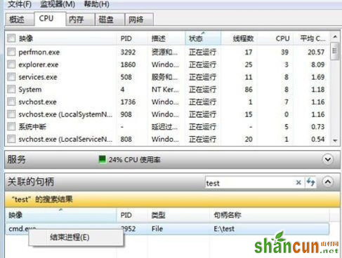 Win7系统下文件无法删除怎么办？ 山村