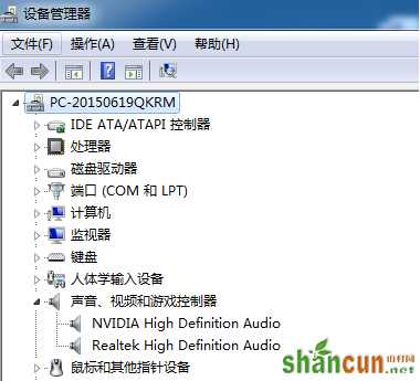 win7旗舰版电脑的声卡驱动程序错误怎么办？