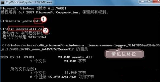 Windows 7中安装驱动程序出错怎么办 山村