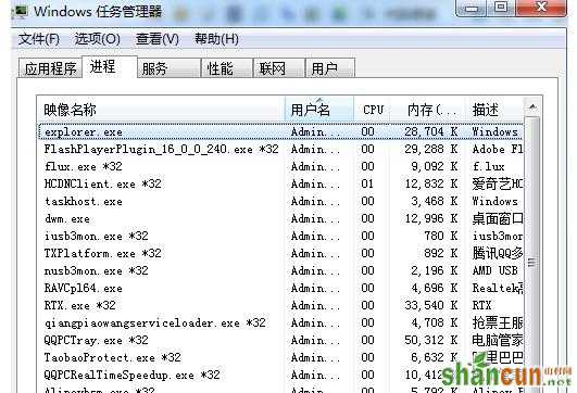 U盘插入win7系统电脑后出现假死情况怎么解决