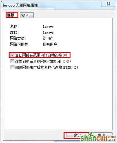 win7无线网络