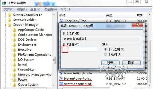 Win7系统挂机下载超省电攻略 山村