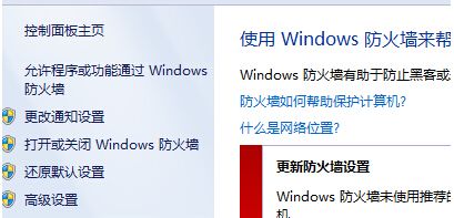 win7旗舰版电脑共享打印机时出现错误代码0<em></em>x00000001怎么办？