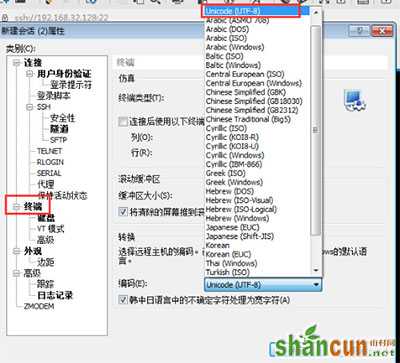 Xshell出现中文乱码怎么办