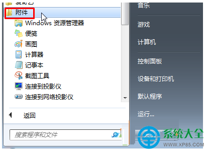 Win7系统如何彻底卸载IE9/10/11浏览器？   山村