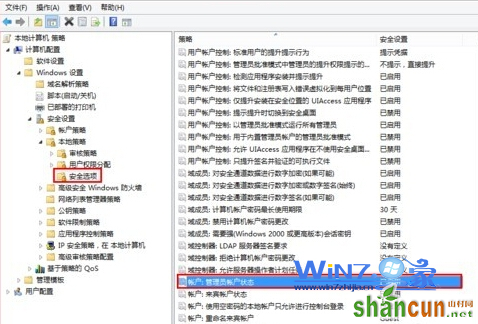 Win7系统禁用管理员账户的方法 山村