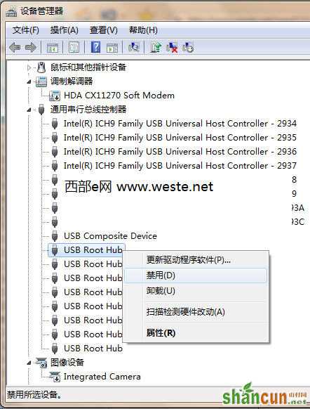 解决Win7退出U盘后无法再次使用的问题 山村