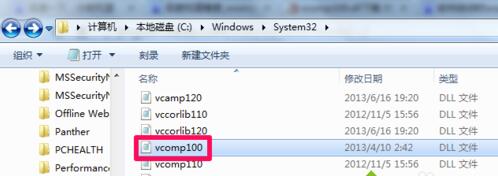 win7系统无法启动游戏提示缺少vcomp100.dll文件解决步骤2