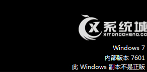 Win7提示此Windows副本不是正版7601的解决方法 山村