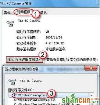 win7的摄像头,win7摄像头,win7摄像头在哪,系统摄像头哪里找？